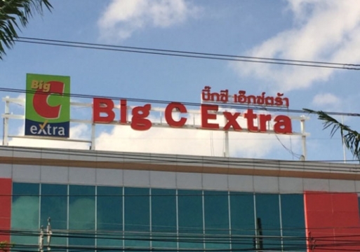 ＢＩＧ　Ｃ