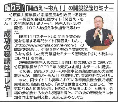 2016.3月号Ｖｏｉ225「日本一明るい経済新聞」