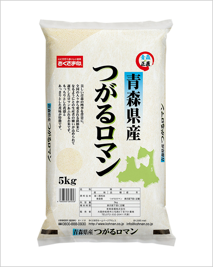 令和4年　青森県産つがるロマン　玄米20キロ