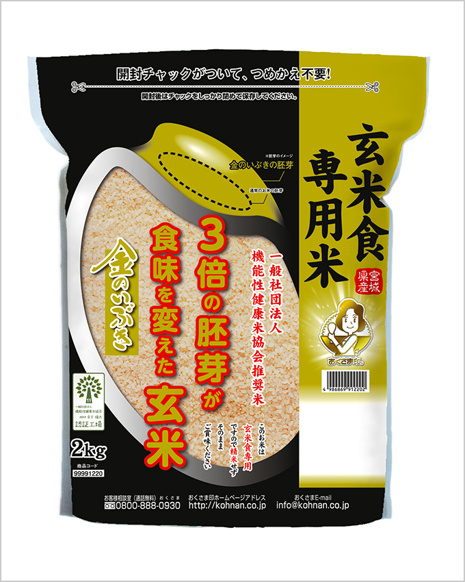 おくさま印のこしひかり | 幸南食糧株式会社|おくさま印の おくさま印のこしひかり | 幸南食糧株式会社|おくさま印の